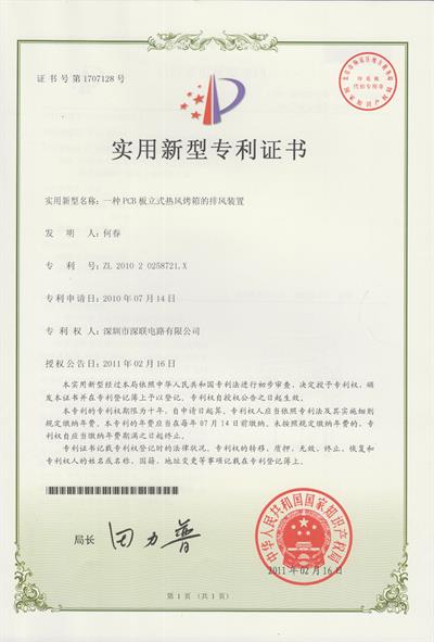 FPC荣誉证书