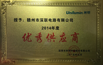 led线路板厂赣州深联电路荣获洲明科技2014年度