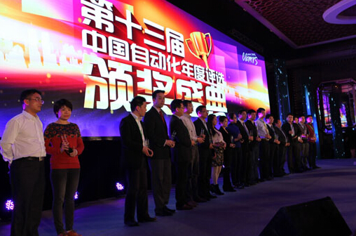 工控fpc厂祝贺第十三届“中国自动化年度评选”圆满落幕