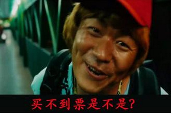 fpc-紧急扩散：抢火车票的注意咯！未核验或不能网络购票