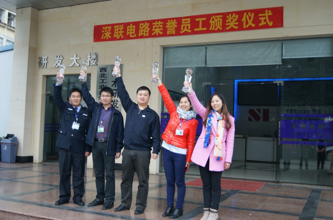 智能机器人柔性线路板厂深联电路举行2015年度荣誉员工颁奖仪式