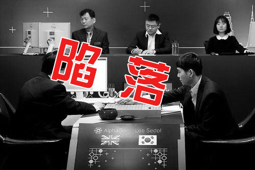 智能机器人线路板：三战皆败，阿尔法狗KO李世石