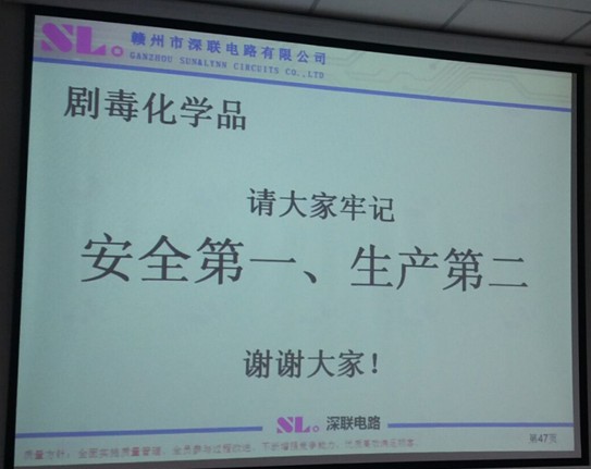 防剧毒，电路板厂警钟长鸣