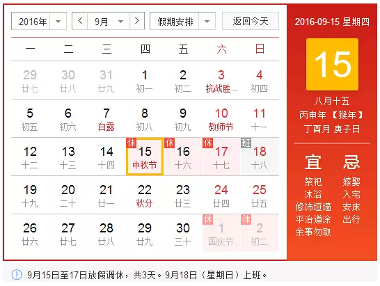 中秋小长假即将“驾到”，深联FPC厂请您提前备货！