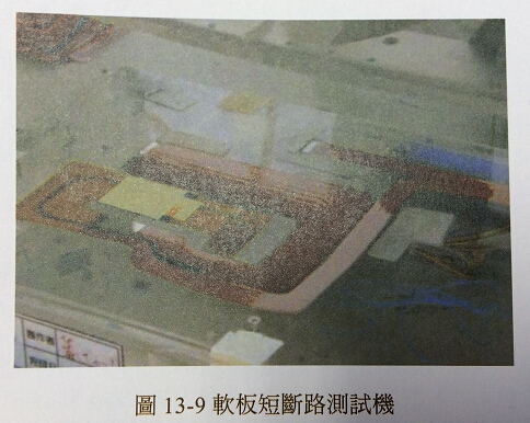 柔性电路板成品品质检验