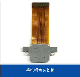 电池软板预测双摄像头模组将会非常受追捧