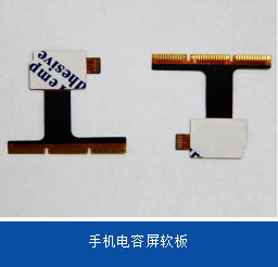 手机FPC提醒仿冒元件问题已成电子产业毒瘤