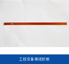 工业机器人助力软板厂效率提高