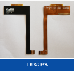 iPhone柔性电路板抢单激烈