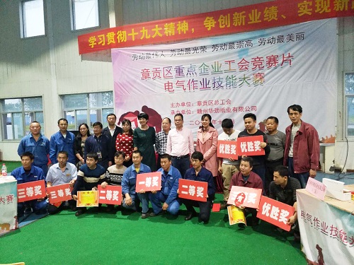 科技照亮生活‖恭贺深联FPC厂2017年度电气作业技能比赛取得佳绩！