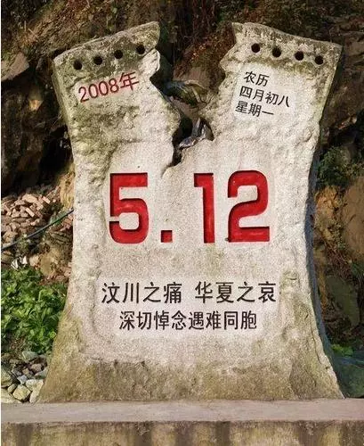 FPC厂之汶川地震10周年 ‖ 那些瞬间看完后依旧还会泪流满面