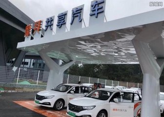fpc之摩拜进军共享汽车领域，将在10月交付