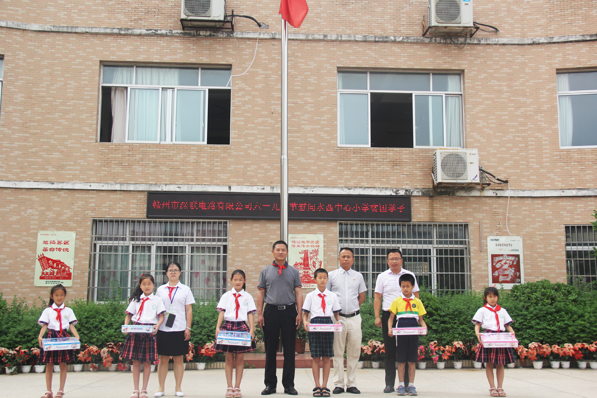 不一样的六一儿童节‖赣州深联FPC厂慰问水西中心小学贫困学子