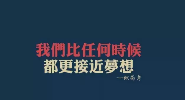 手机FPC之决战高考. 倒计时。。。