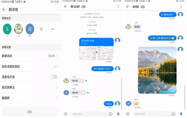 柔性线路板之华为推出增强信息服务,挑战微信地位？