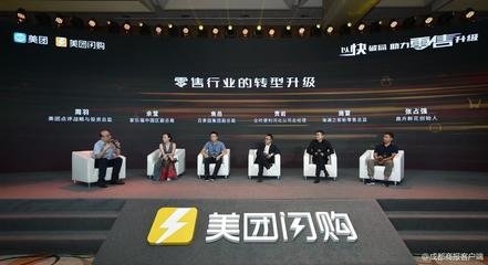 软板之美团上线“闪购” 业务 即时配市场竞争再升温