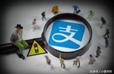 FPC之为支付宝打call！转账被“中断”，支付宝反欺诈团队保驾护航