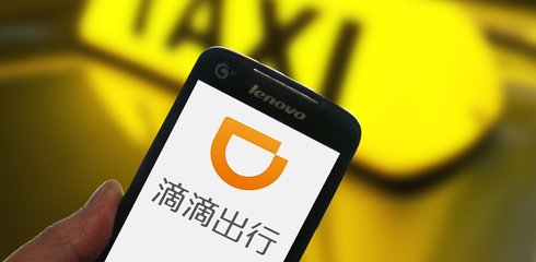 汽车FPC之深圳多部门约谈滴滴 9月底前完成四大整改否则撤销经营许可APP下架