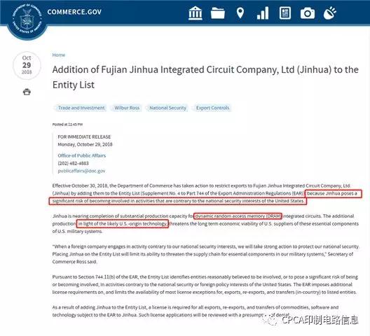 FPC之中兴事件再起 美国发“晋华禁令”