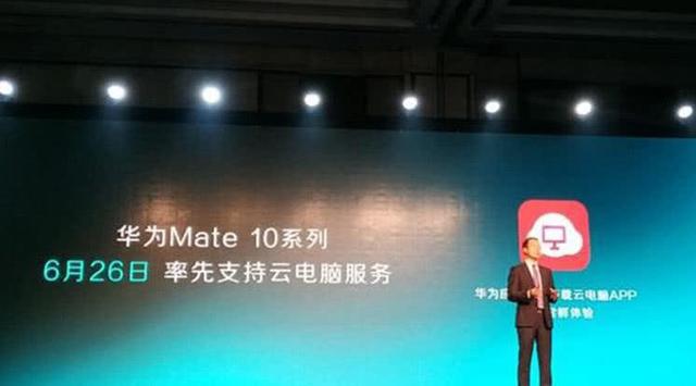 汽车FPC之华为又为国争光，手机变电脑