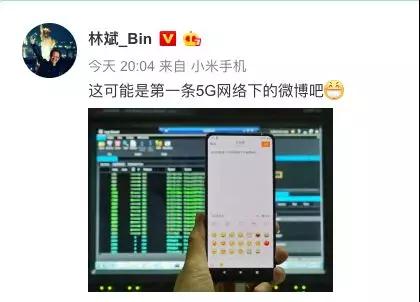 汽车FPC之谁在5G网络下发的第一条微博
