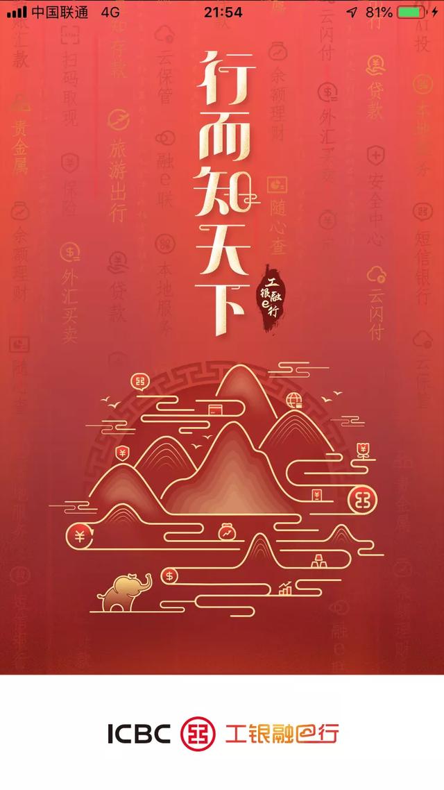 软板厂用工行手机银行的十大理由