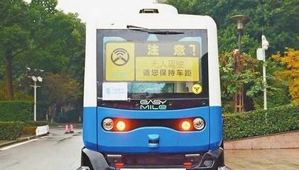 电池FPC之重庆首台5G无人驾驶巴士投入测试