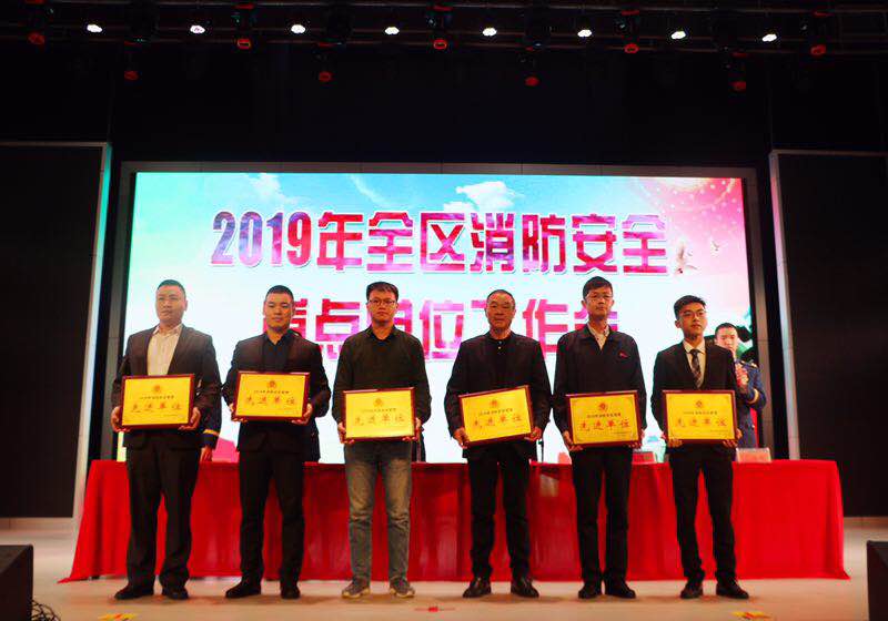 恭贺赣州深联软板厂荣获2018年度赣州市章贡区消防安全管理先进单位
