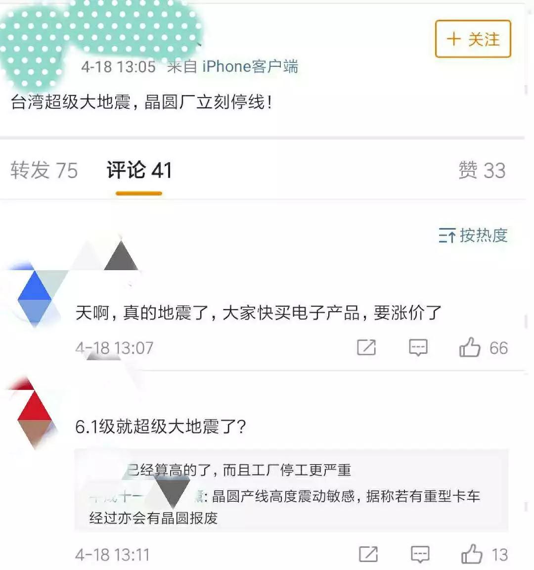 台湾花莲县地震，柔性电路板产业会不会遭遇涨价？
