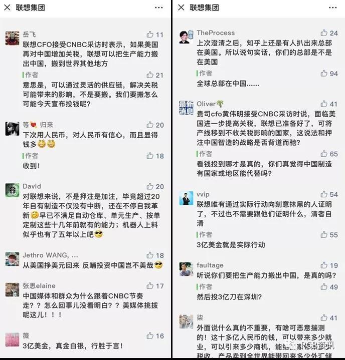 手机FPC厂之联想回应“产能搬出中国”：不搬