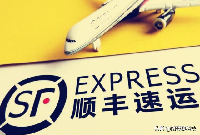 汽车软板厂告诉你：为什么顺丰比任何快递都贵？