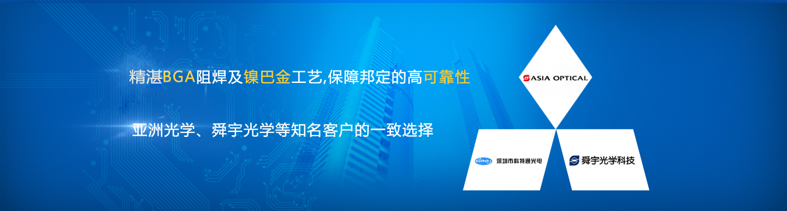柔性线路板之如何判断线路板的好坏