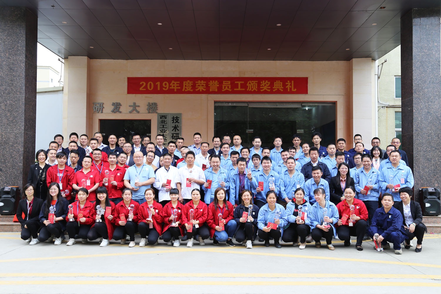 指纹模块FPC之深联电路2019年度“荣誉员工”颁奖仪式‖每个人都可以是颁奖舞台的拥有者！