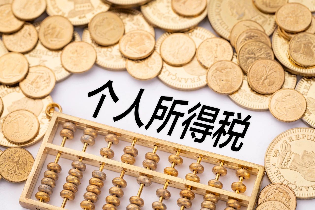 FPC之四月起个税可办理退税！有人亲测退税一万多！附超全操作流程！