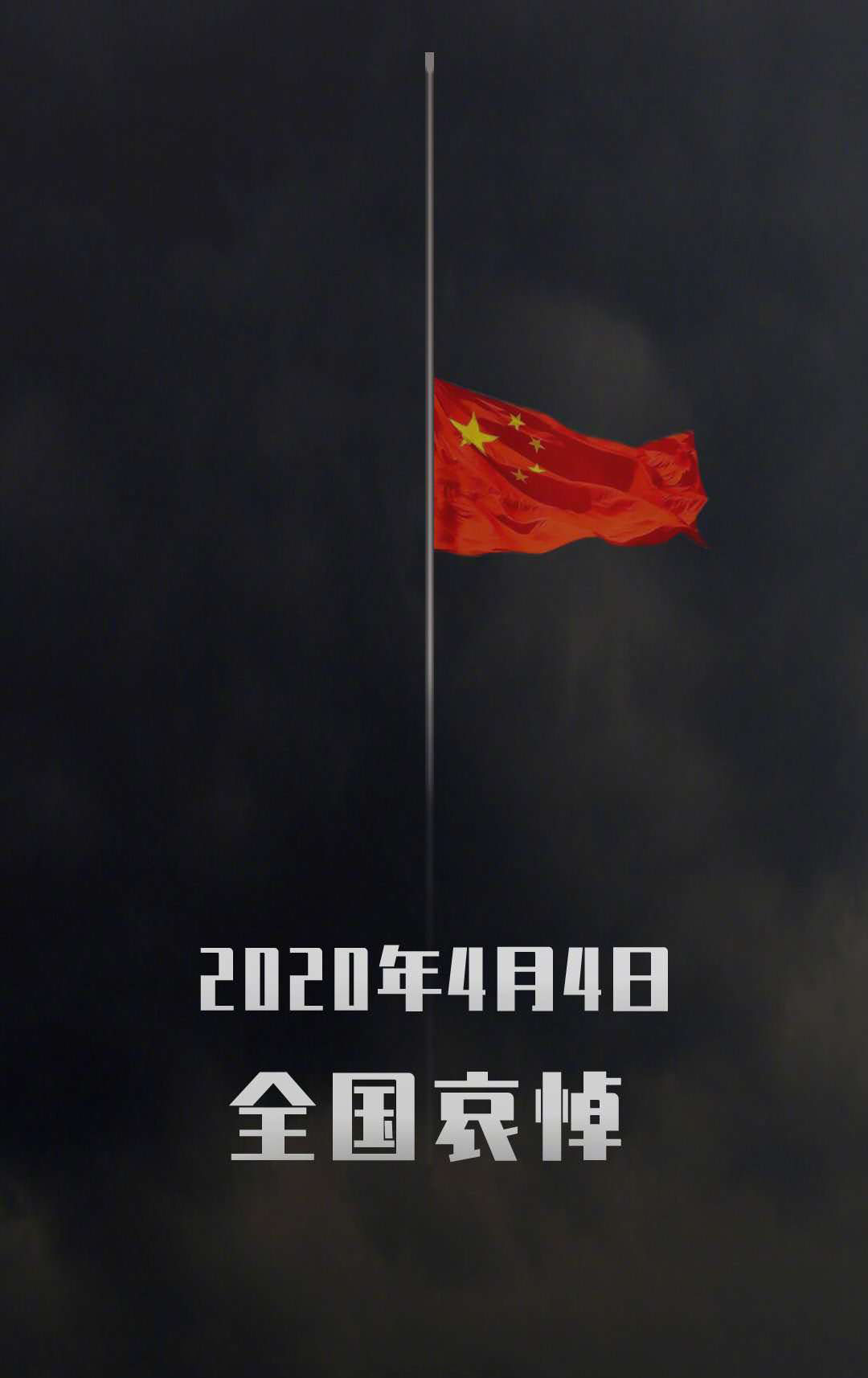 深联FPC板厂资讯：明日，全国默哀！