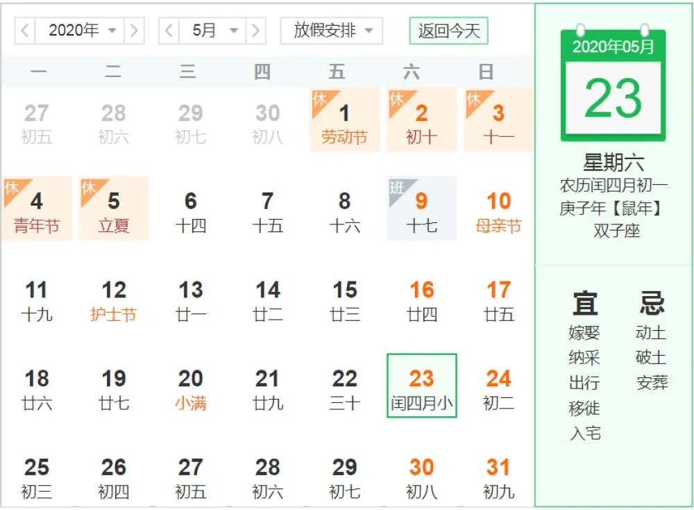 软板之今年端午节似乎来的有点晚？咋回事呢？