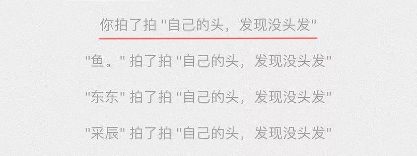 PCB之微信“拍一拍”被玩坏，这届网友太浪了！