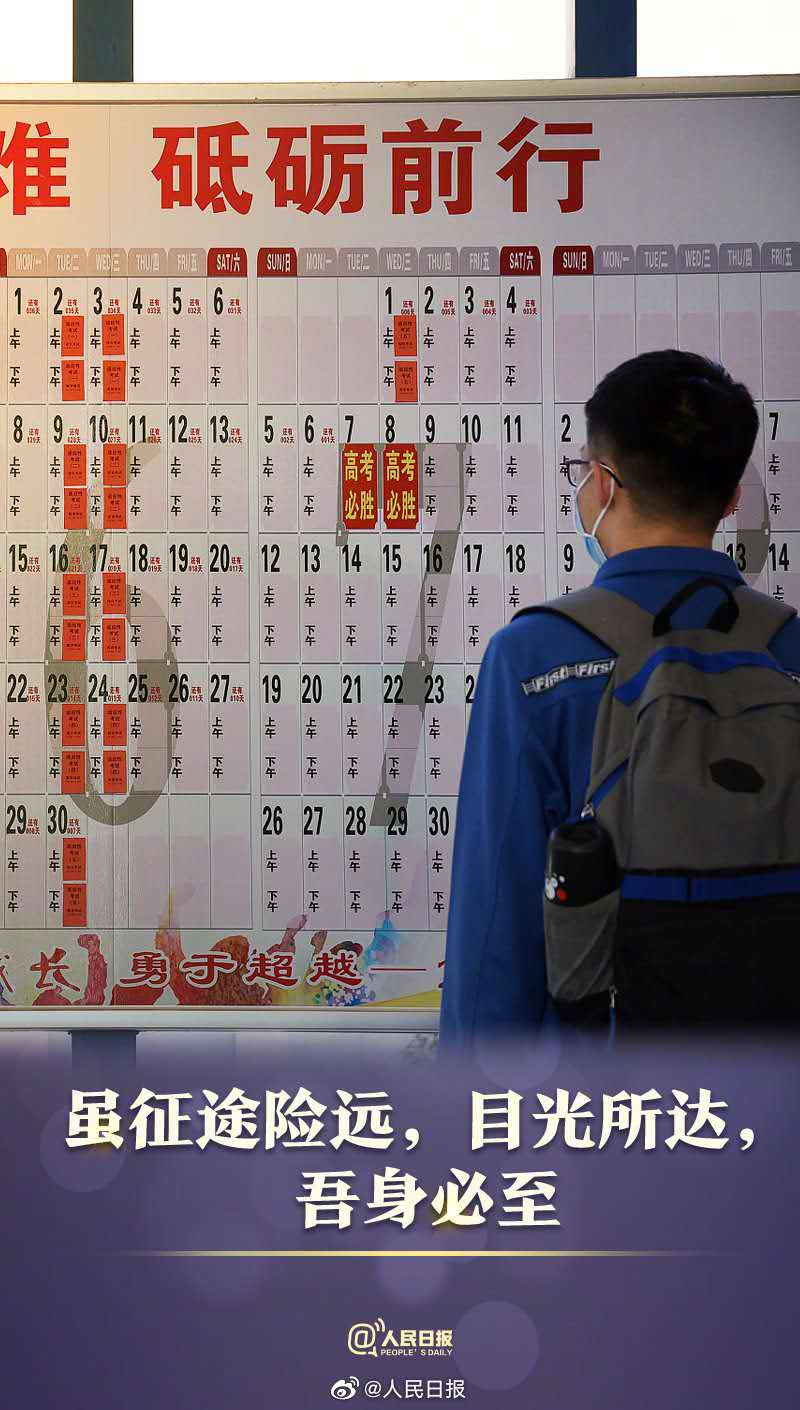 指纹识别软板之高考倒计时7天 | 追风少年们，加油！