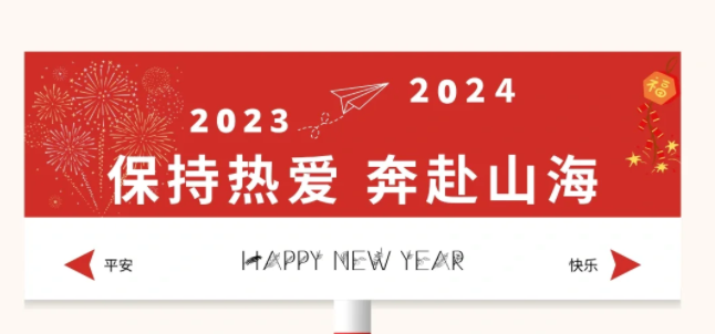 了不起的2023，奔赴2024 | 回首深联电路软板厂的这一年