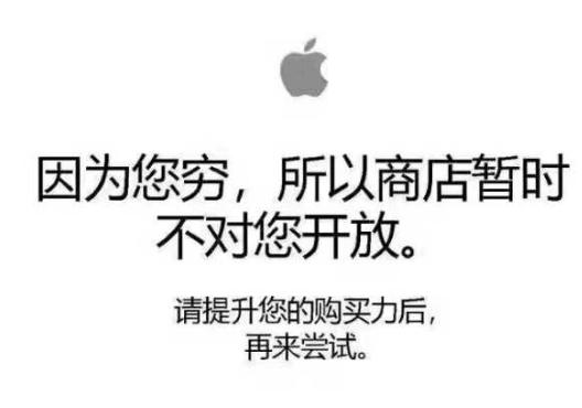 你为什么不去买 iphone X？（网友神评论）