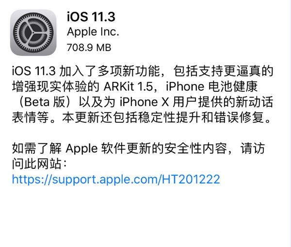 赶快升级！苹果正式发布iOS 11.3：多项新功能加入