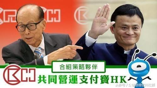 李嘉诚在选择支付合作方时，为何弃微信而选择支付宝？